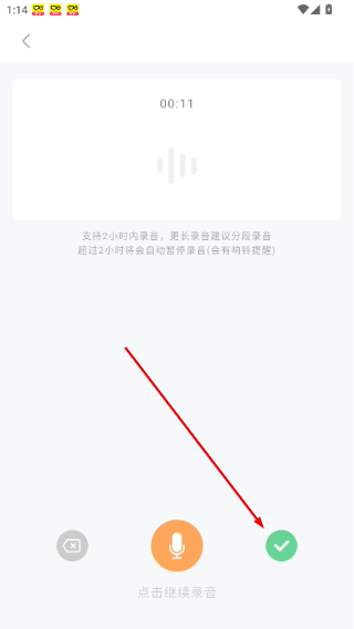 提客提词器