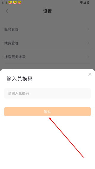 提客提词器免费版
