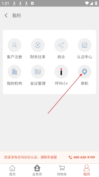 药发采