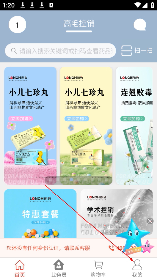 药发采