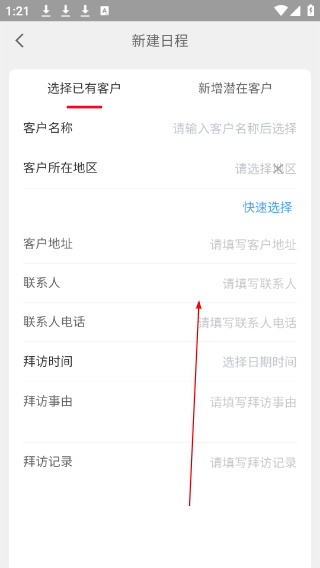 药发采