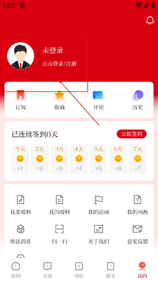 山西日报