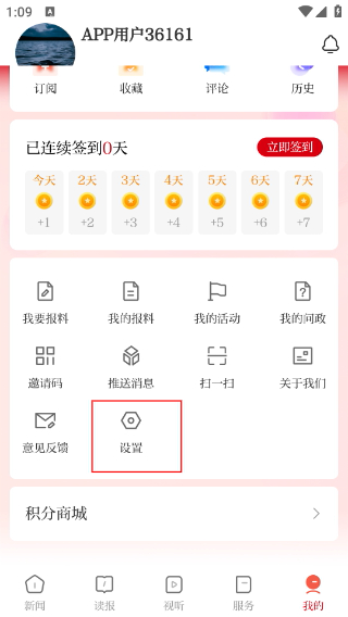山西日报数字报