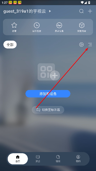 宇视云监控