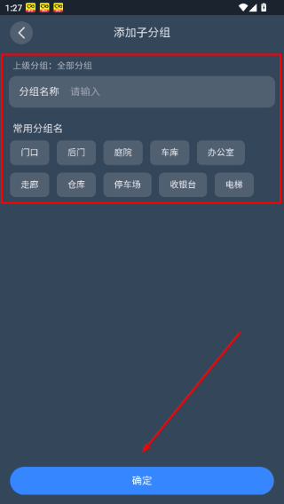 宇视云监控