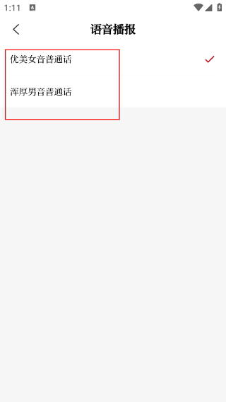 山西日报客户端