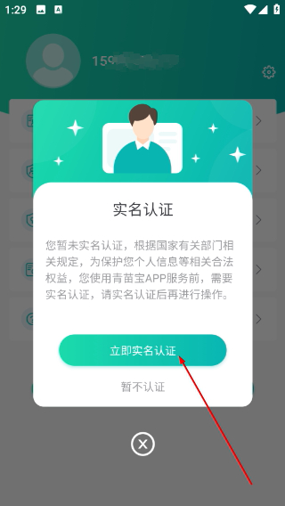 青苗宝青海预防接种