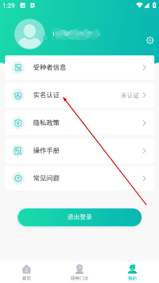 青苗宝青海预防接种