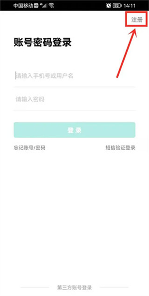 智学网学生端