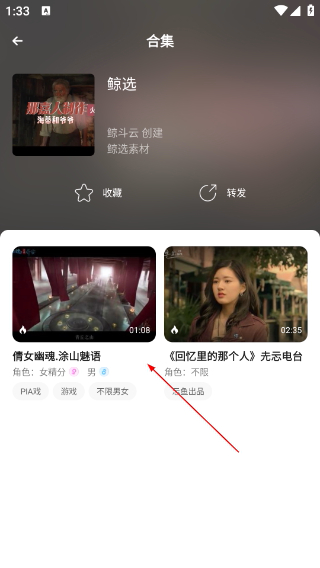 戏鲸
