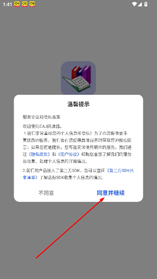 CAJ阅读器