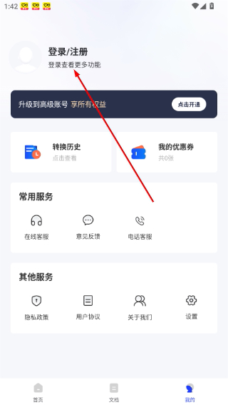 CAJ阅读器