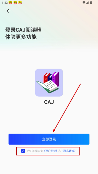 CAJ阅读器