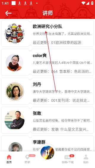 美景听听免费版