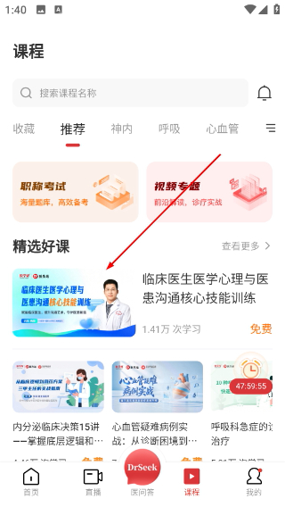 医生站