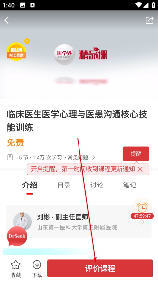 医生站