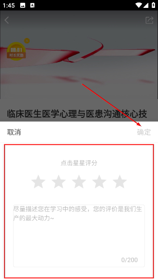 医生站
