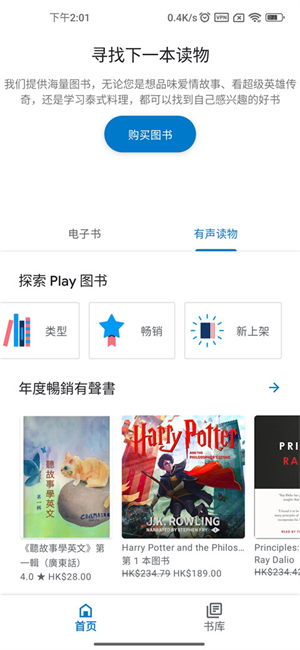 谷歌图书最新版