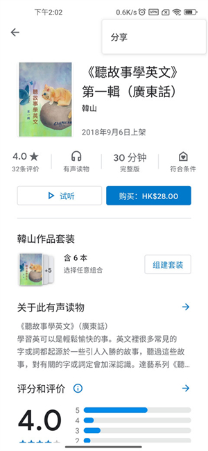 谷歌图书最新版