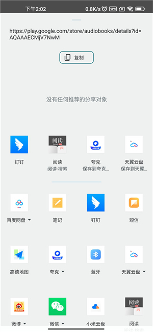 谷歌图书最新版