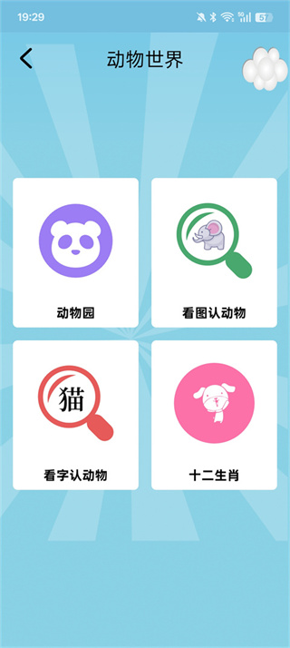 儿童乐园