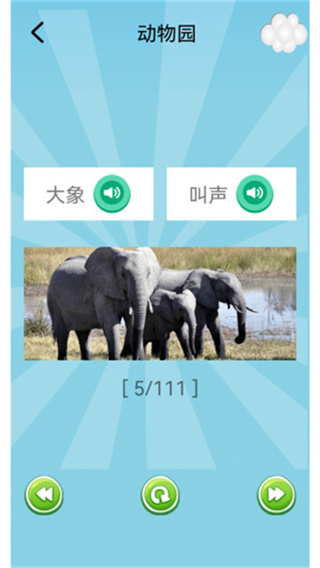 儿童乐园