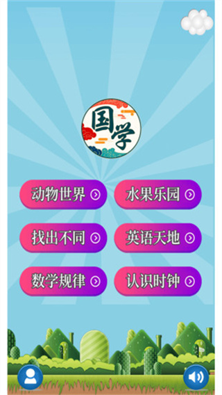 儿童乐园