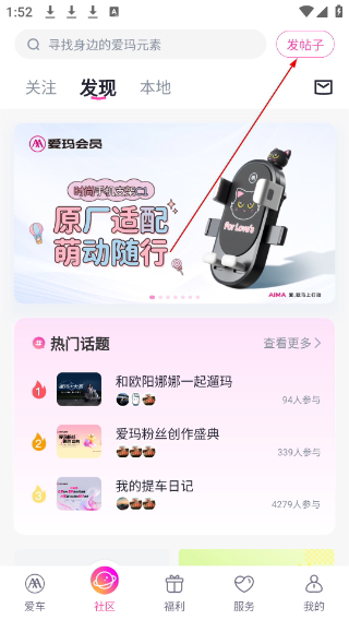 爱玛出行