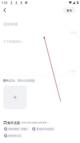 爱玛出行