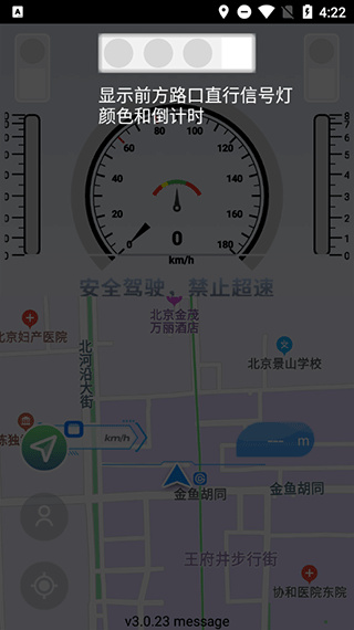 智行淄博官方版