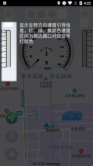 智行淄博官方版