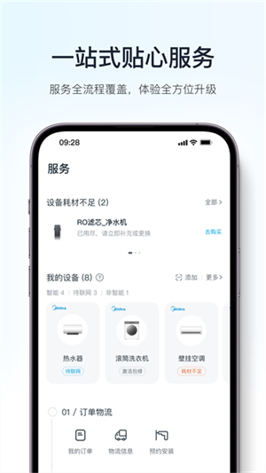 美的空调遥控器app
