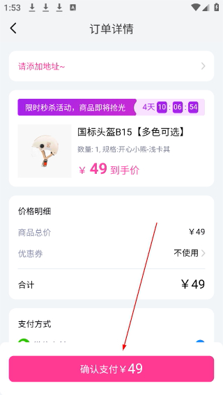 爱玛出行免费版