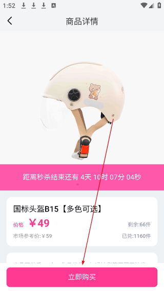 爱玛出行免费版