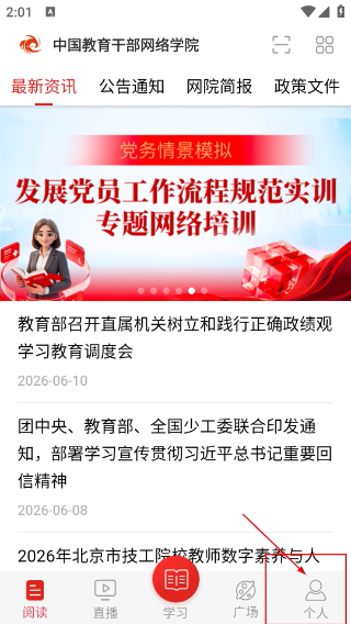 学习公社