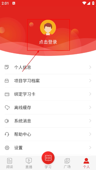 学习公社