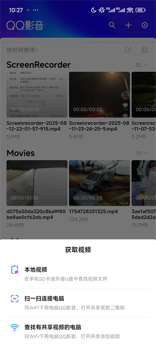 qq影音手机版