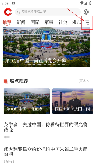 中国网