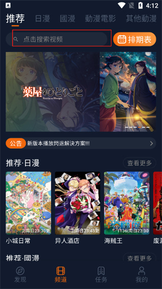 囧次元无广告版纯净版