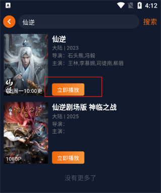 囧次元无广告版纯净版