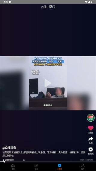 好兔视频