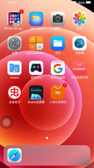 苹果模拟器下载&nbsp;app