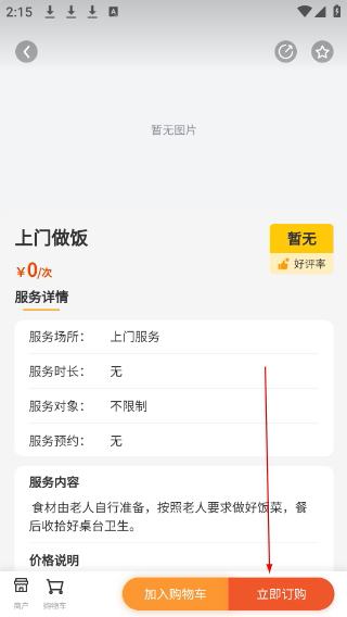 事亲云养