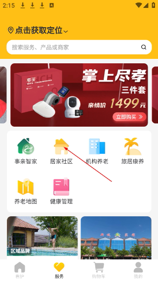 事亲云养