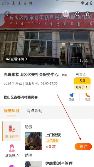 事亲云养