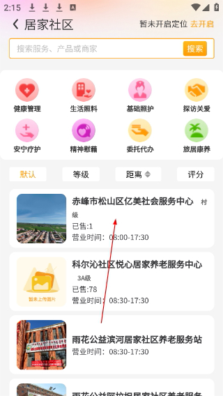 事亲云养