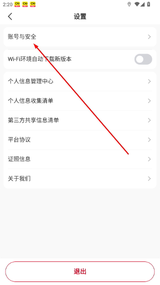 携华出行司机端极速版