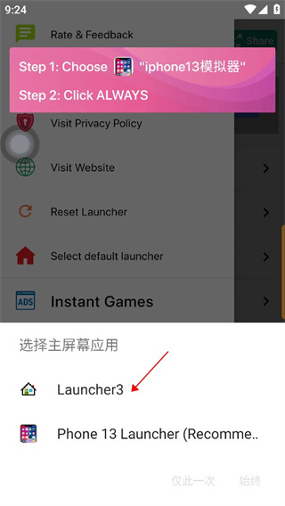 ios模拟器安卓版