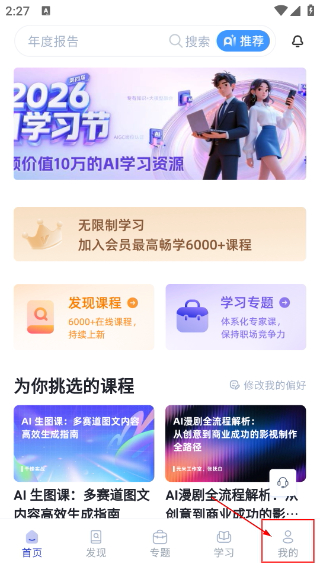 三节课
