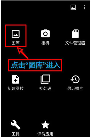 照片编辑器下载安装
